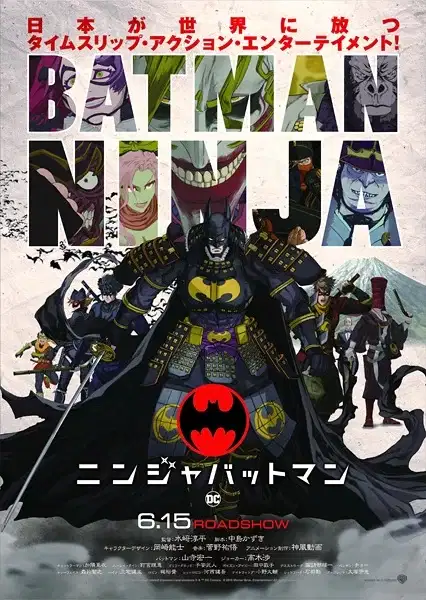 Batman Ninja poster