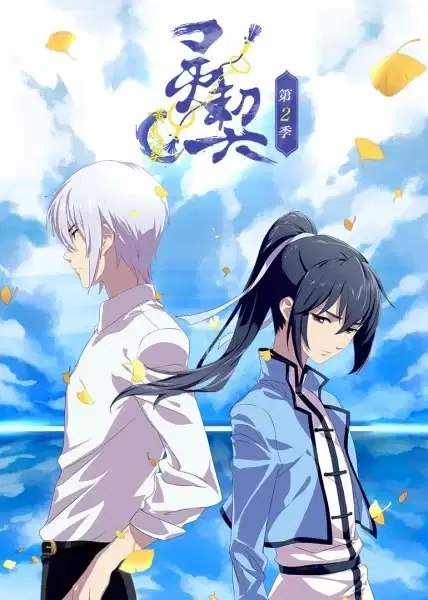 Spiritpact: Bond of the Underworld poster