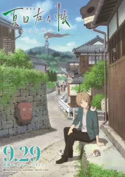 Natsume's Book of Friends Movie: Ephemeral Bond poster