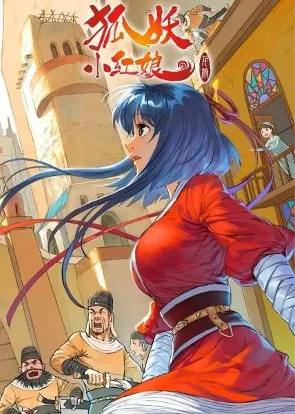 Fox Spirit Matchmaker 4th Season poster