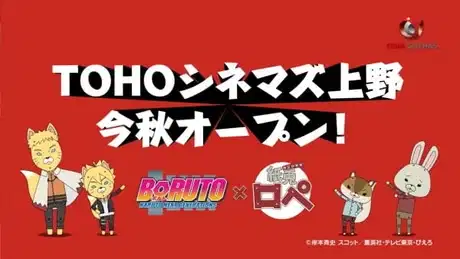 Paper Rabbit Rope x Boruto: Naruto Next Generations poster