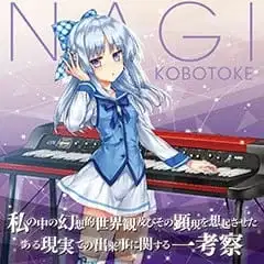 Watashi no Naka no Gensou-teki Sekaikan Oyobi Sono Kengen wo Souki Saseta Aru Genjitsu de no Dekigoto ni Kansuru Ichi Kousatsu poster