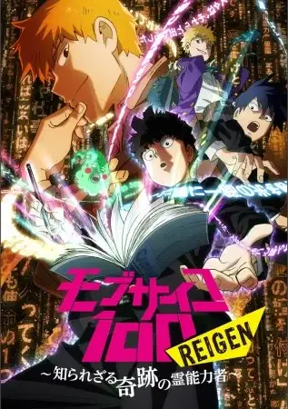 Mob Psycho 100 Reigen: The Miraculous Unknown Psychic poster