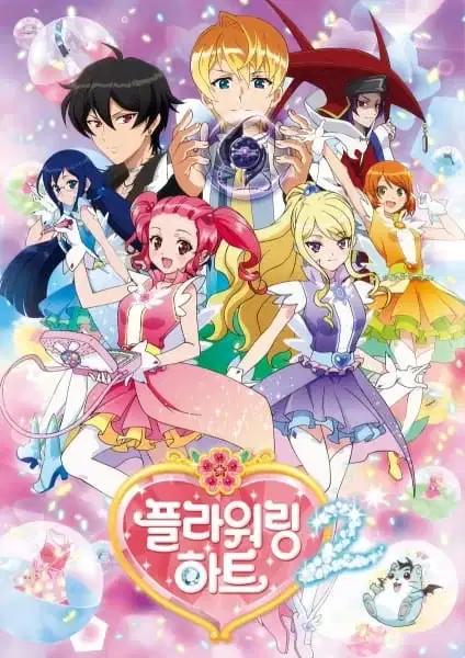 Flowering Heart 2 poster