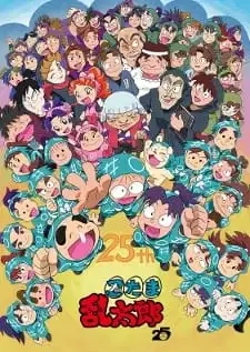 Nintama Rantarou: Saraba Ninjutsu Gakuen no Dan poster