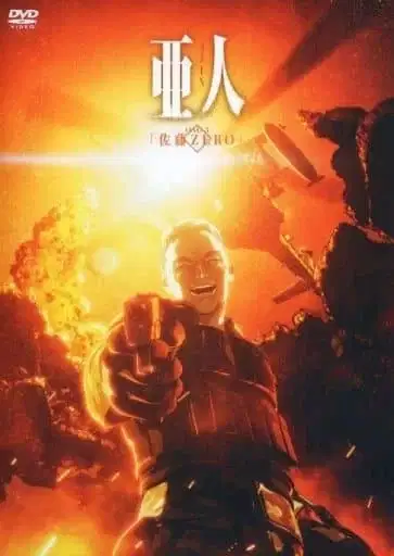 Ajin Part 2 OVA poster