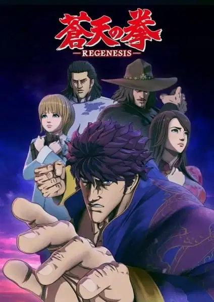 Fist of the Blue Sky: Regenesis poster