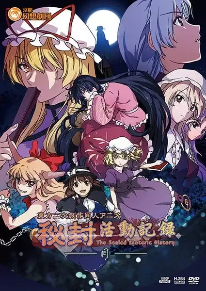 Hifuu Club Activity Record: The Sealed Esoteric History poster