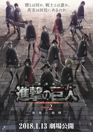 Attack on Titan: The Roar of Awakening poster