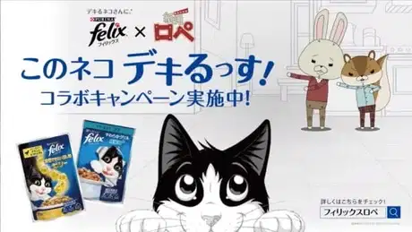 Felix x Kamiusagi Rope poster