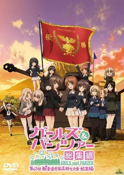 Girls und Panzer Compilation: The 63rd National High School Sensha-do Games poster