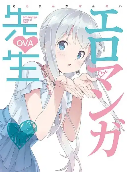 Eromanga Sensei OVA poster