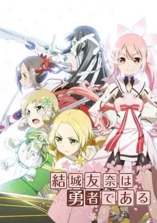 Yuki Yuna is a Hero: A Sunny Place poster