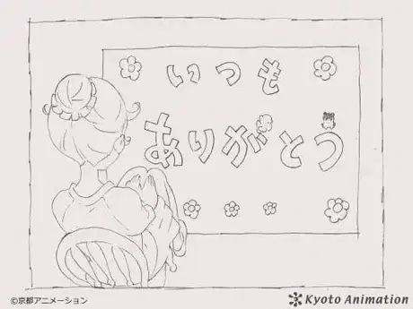 Kyoto Animation Koushiki Twitter: Itsumo Arigatou poster