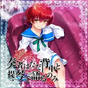 Sousha wa Tada Senaka to Teikin de Kataru Nomi poster