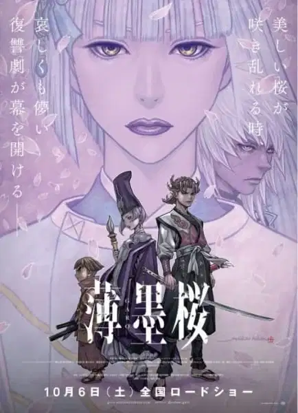 Garo: The Fleeting Cherry Blossom poster