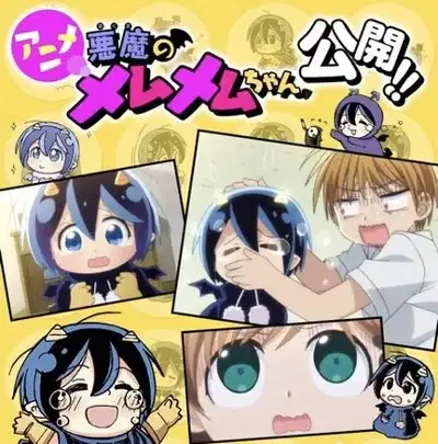 Akuma no Memumemu-chan poster