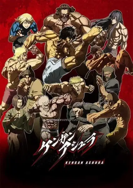 Kengan Ashura poster