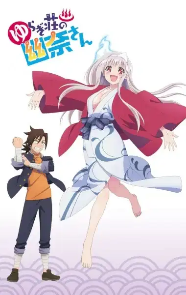 Yuragi-sou no Yuuna-san OVA poster