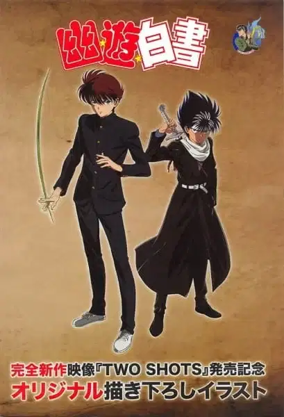 Yu Yu Hakusho: Ghost Files - Two Shots / All or Nothing poster