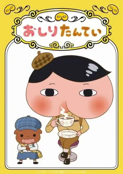 Butt Detective: A Wind-Breaking Victory Dance poster