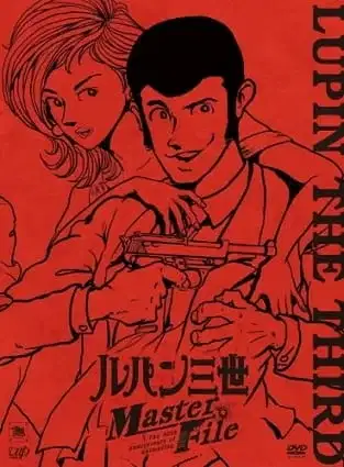 Lupin III 3DCG poster