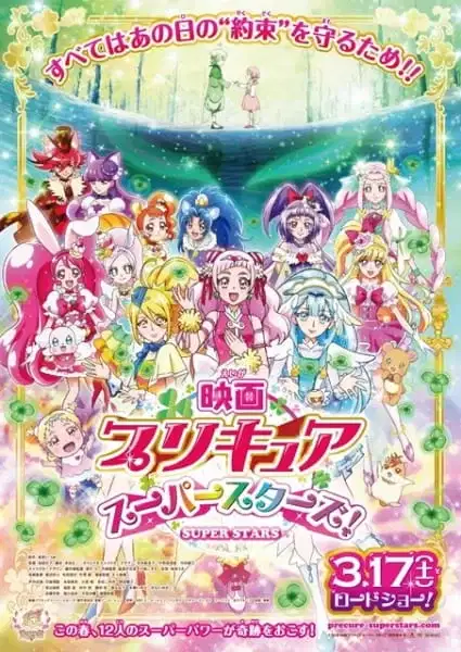 Precure Super Stars! Movie poster