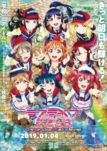 Love Live! Sunshine!! The School Idol Movie: Over the Rainbow poster