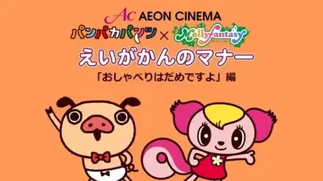 Panpaka Pants x Lala-chan poster