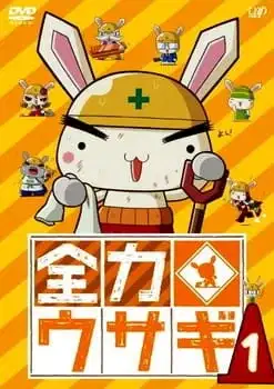 Zenryoku Usagi poster