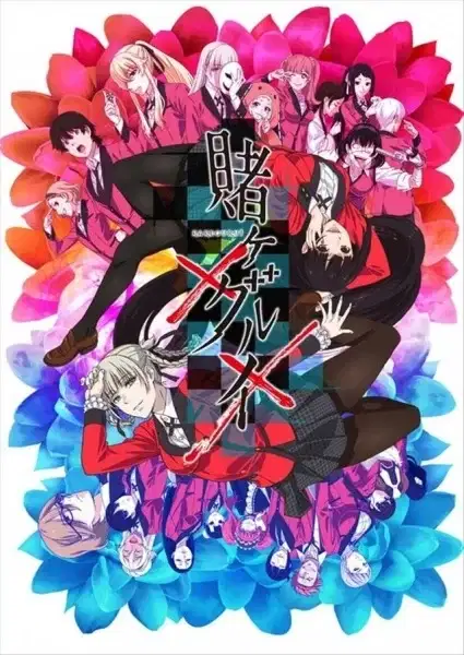 Kakegurui×× poster