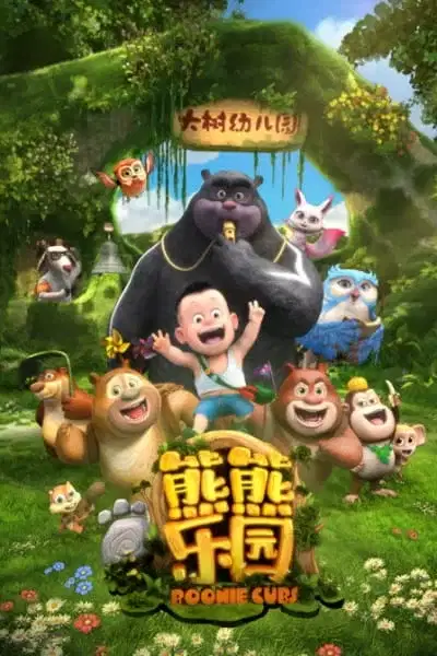 Boonie Cubs poster
