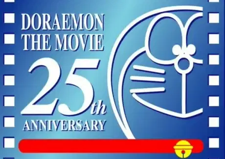 Doraemon the Movie 25th Anniversary poster