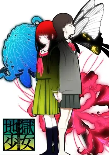 Hell Girl: Three Vessels poster