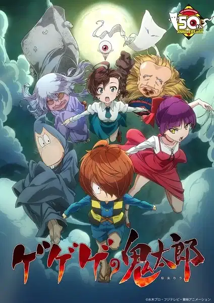 GeGeGe no Kitaro poster