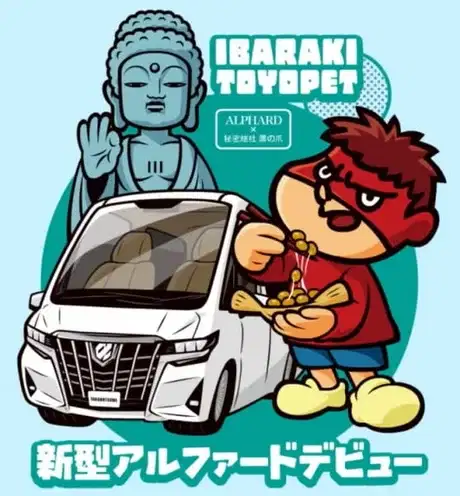 Alphard x Taka no Tsume poster