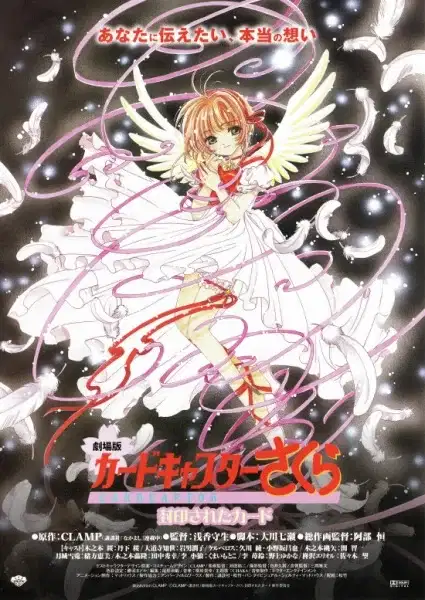 Cardcaptor Sakura Movie 2: The Sealed Card poster