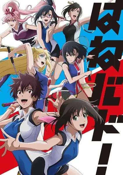 Hanebado! poster