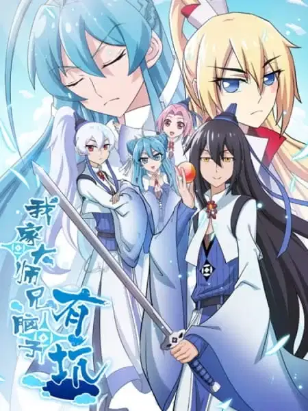 What's Wrong with My Big Brother poster