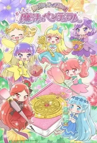 Oshiete Mahou no Pendulum: Rilu Rilu Fairilu poster