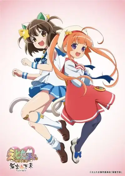 Etotama: Nyankyaku Banrai poster