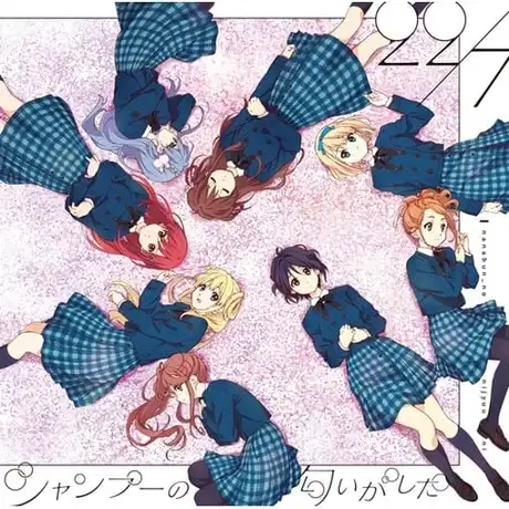 Shampoo no Nioi ga Shita poster