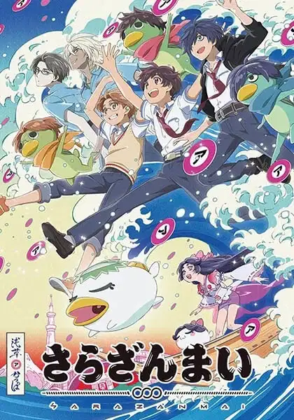 Sarazanmai poster