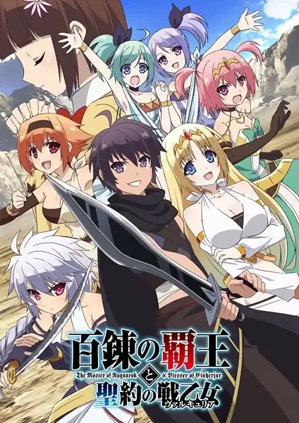 The Master of Ragnarok & Blesser of Einherjar poster