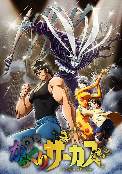 Karakuri Circus poster