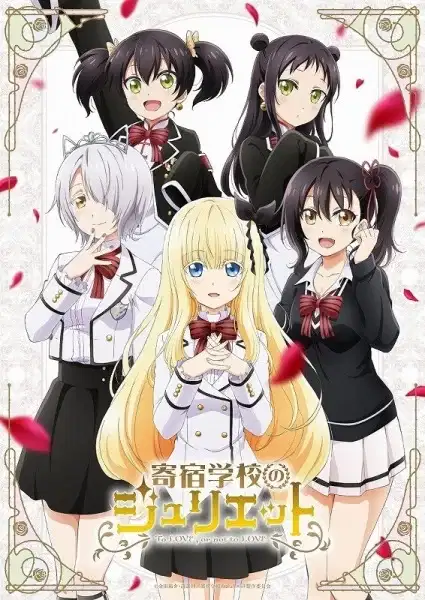 Boarding School Juliet poster