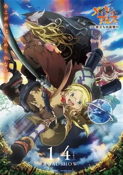 Made in Abyss: Journey's Dawn poster