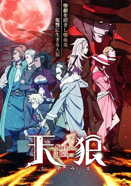 Sirius the Jaeger poster