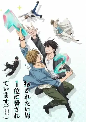 Dakaichi: I'm Being Harassed By the Sexiest Man of the Year poster