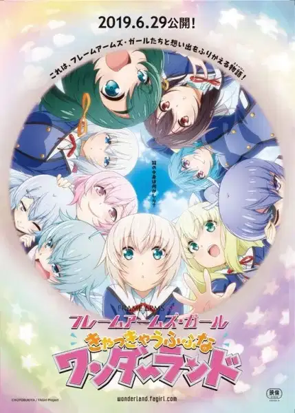 Frame Arms Girl Movie: Kyakkya Ufufu na Wonderland poster